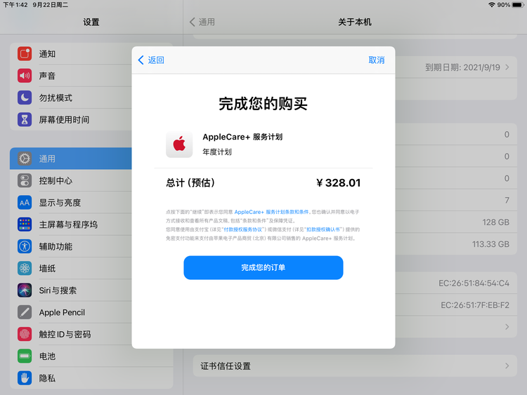 朝阳苹果手机维修分享AppleCare+ 有哪些升级服务内容 
