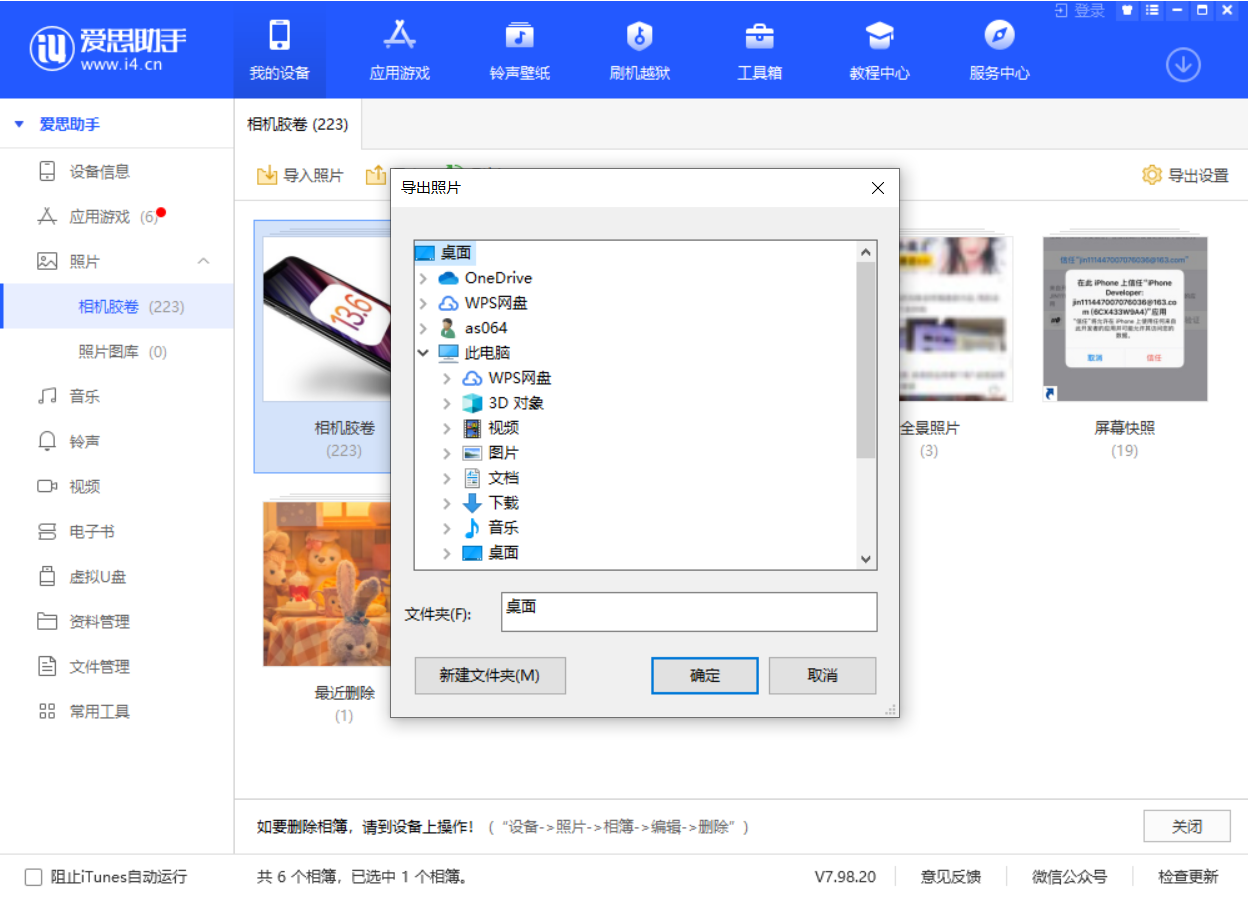 朝阳苹果手机维修分享如何将 iPhone 12 中的照片快速备份到电脑中 
