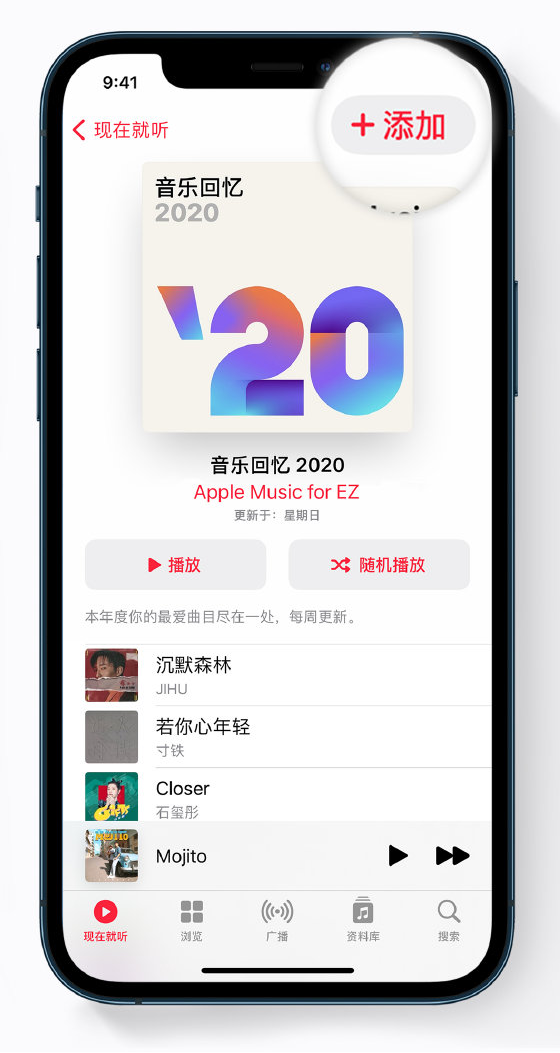 朝阳苹果手机维修分享如何在 Apple Music 中查看过去一年听的歌 