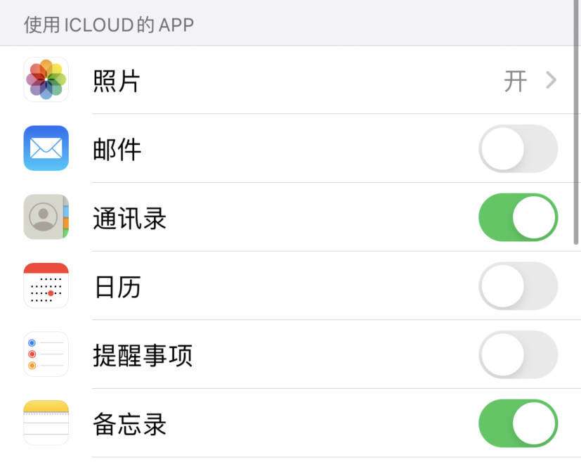 朝阳苹果手机维修分享如何在 iPhone 12 上使用 iCloud 备份或同步数据 
