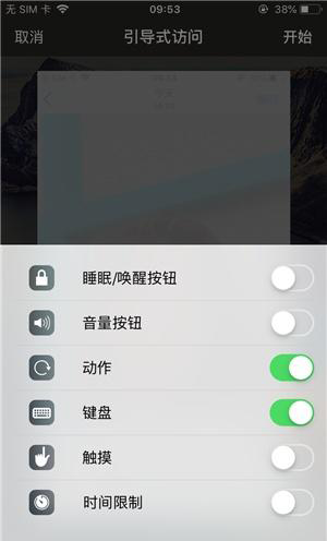 朝阳苹果手机维修分享iOS 14中引导式访问模式有什么用 