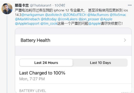朝阳苹果手机维修分享为什么说iOS14.3正式版不值得升级 