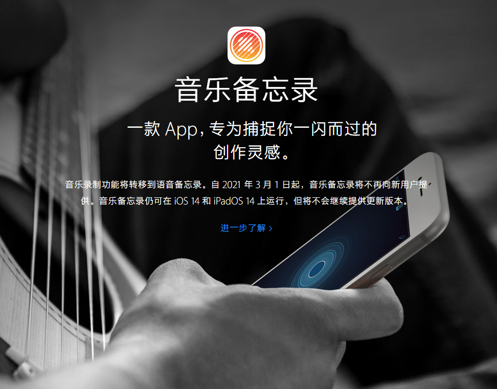 朝阳苹果手机维修分享苹果官方“音乐备忘录”应用即将下架，如何转移录音 