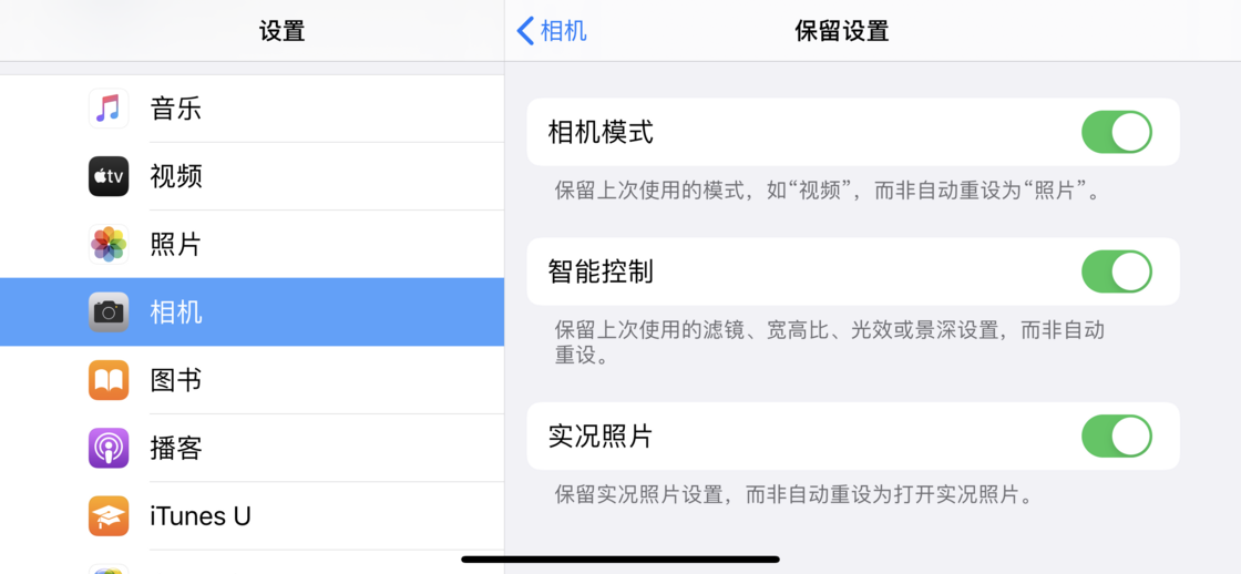 朝阳苹果手机维修分享如何巧妙利用 iPhone 原生相机里的设置拍摄好看的照片 
