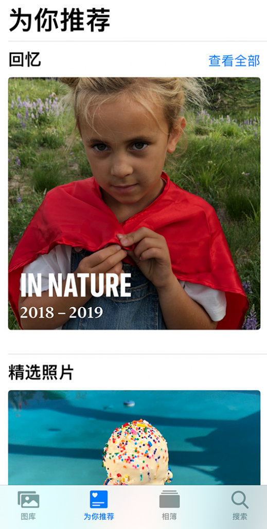 朝阳苹果手机维修分享iOS 14 照片小组件如何删除不想看到的图片 