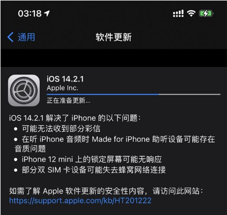 朝阳苹果手机维修分享iOS 14.2.1正式版发布 