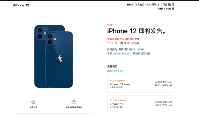 朝阳苹果手机维修分享今年的iPhone12便宜吗 