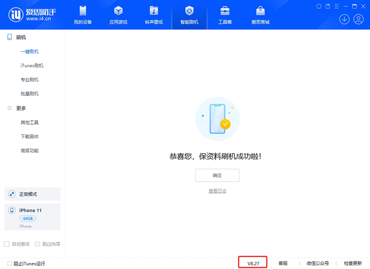 朝阳苹果手机维修分享iOS 17.6.1正式版升级_iOS 17.6.1正式版一键刷机教程 