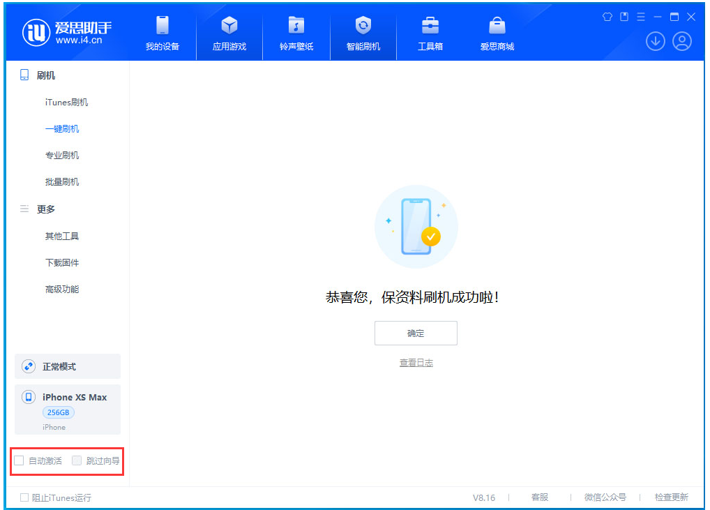 朝阳苹果手机维修分享iOS 17.5 RC版升级_iOS 17.5 RC版一键刷机教程 