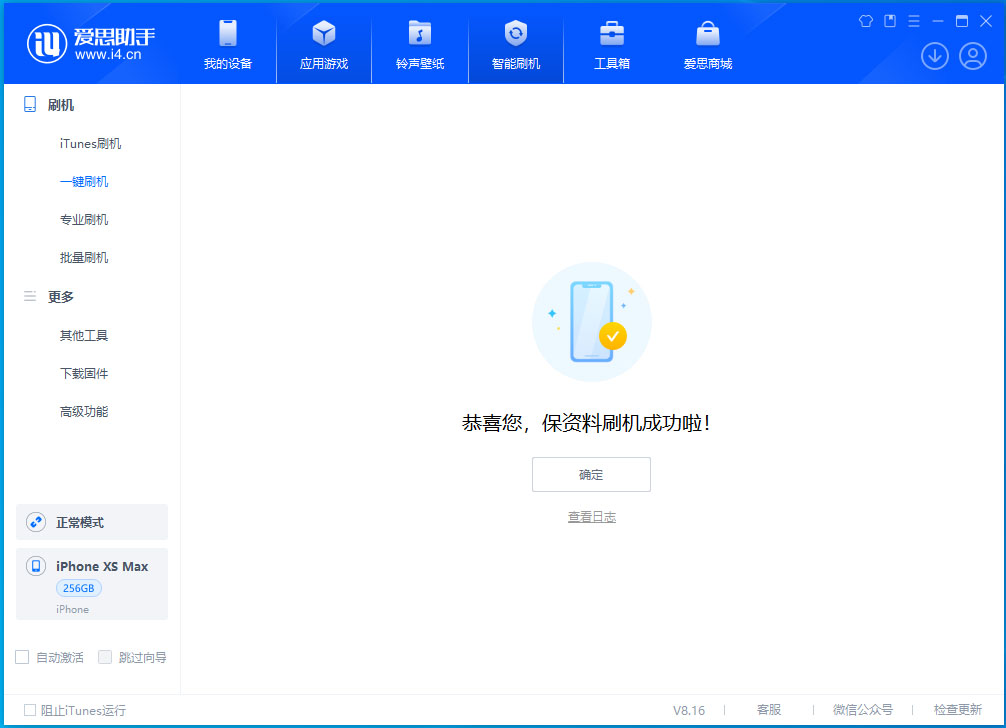 朝阳苹果手机维修分享iOS 17.3.1正式版升级_iOS 17.3.1正式版一键刷机教程 