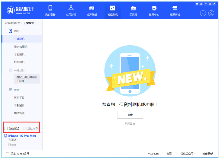 朝阳苹果手机维修分享iOS 17.1.2 正式版升级_iOS 17.1.2 正式版一键刷机教程 