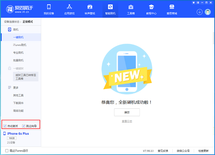 朝阳苹果手机维修分享iOS 15.7.8 正式版升级_iOS 15.7.8 正式版一键刷机教程 