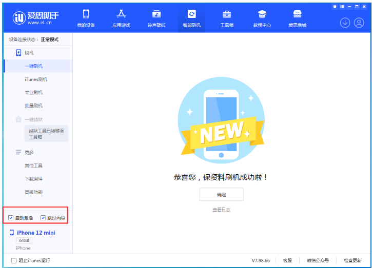朝阳苹果手机维修分享iOS 16.6 RC版升级_iOS 16.6 RC版一键刷机教程 