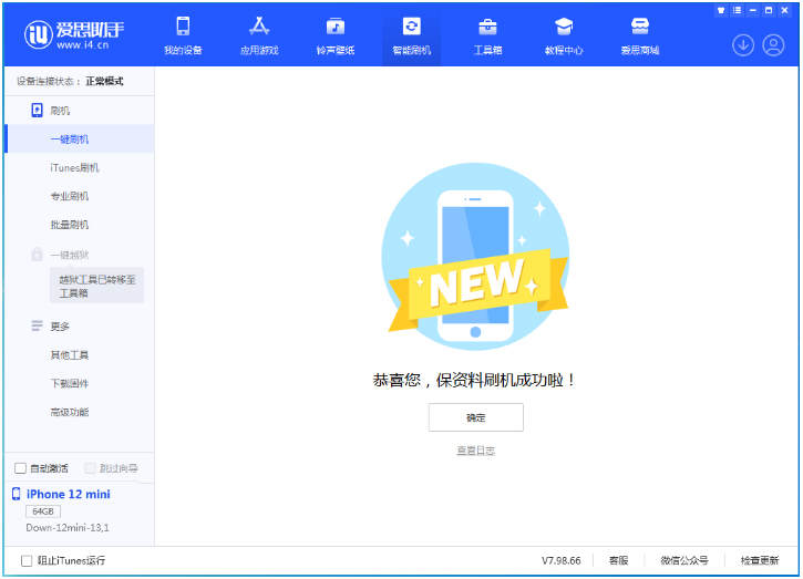 朝阳苹果手机维修分享iOS 17测试版升级_iOS 17测试版一键刷机教程 