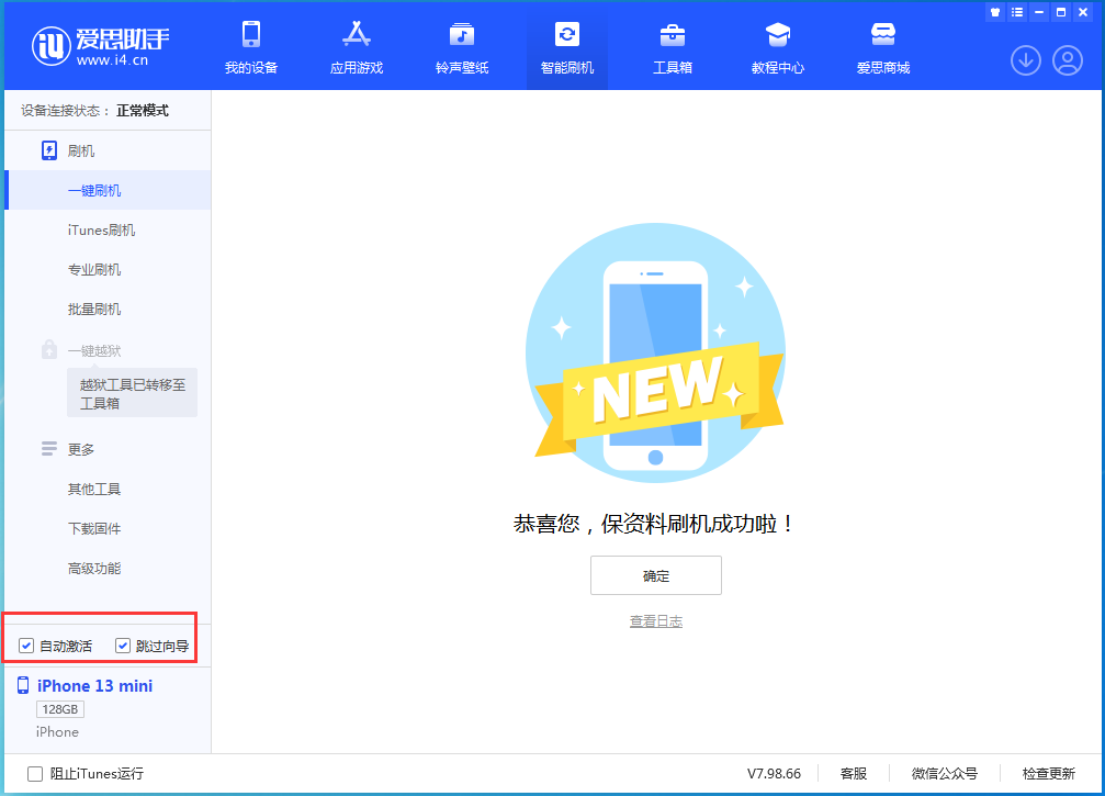朝阳苹果手机维修分享iOS 16.5测试版升级_iOS 16.5测试版一键刷机教程 