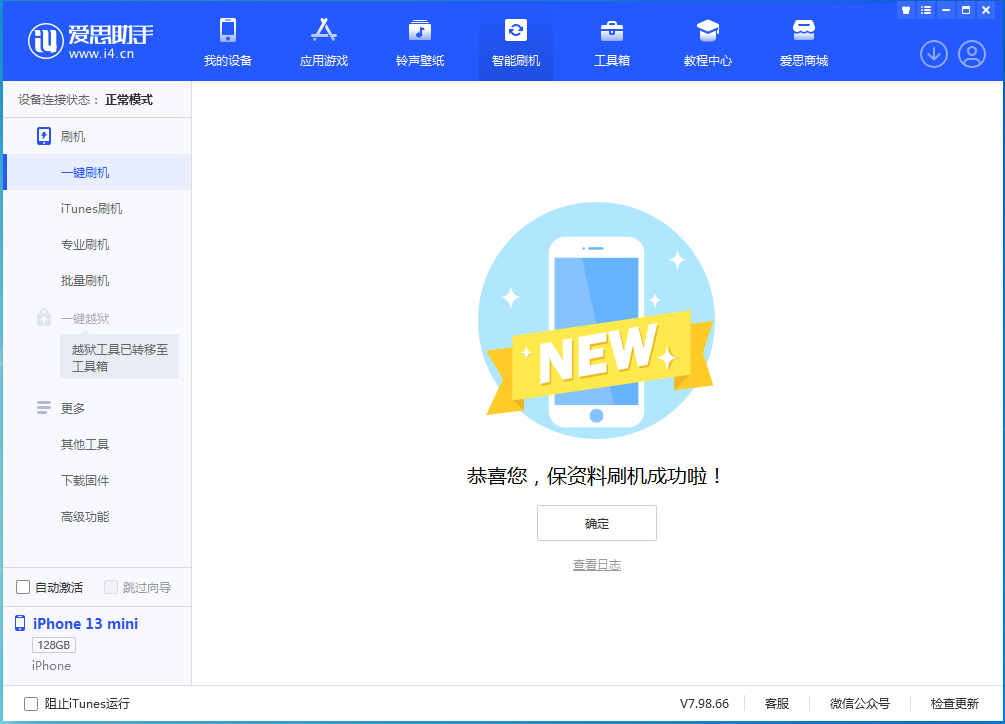 朝阳苹果手机维修分享iOS 16 RC版升级_iOS 16 RC版一键刷机教程 