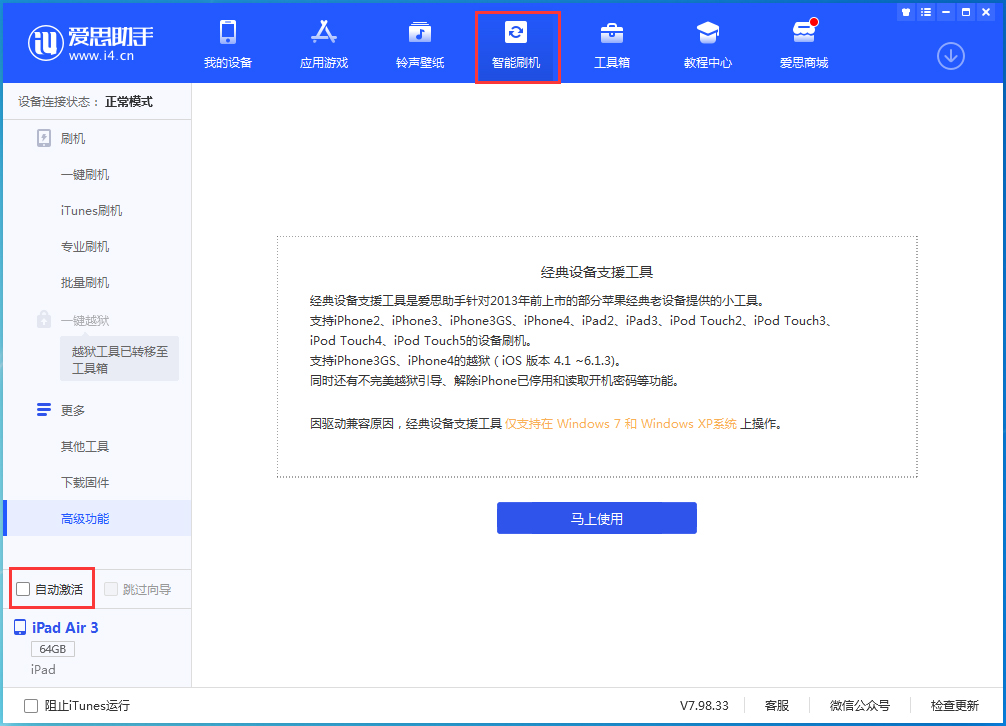 朝阳苹果手机维修分享iOS 15.1 正式版升级_iOS 15.1 正式版一键刷机教程 