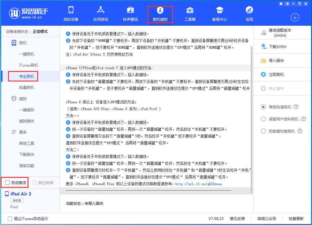 朝阳苹果手机维修分享iOS 14.5 测试版_iOS 14.5 测试版一键刷机教程 