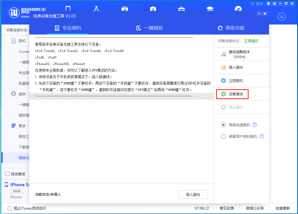 朝阳苹果手机维修分享iOS 12.4.9正式版_iOS 12.4.9 正式版一键刷机教程 