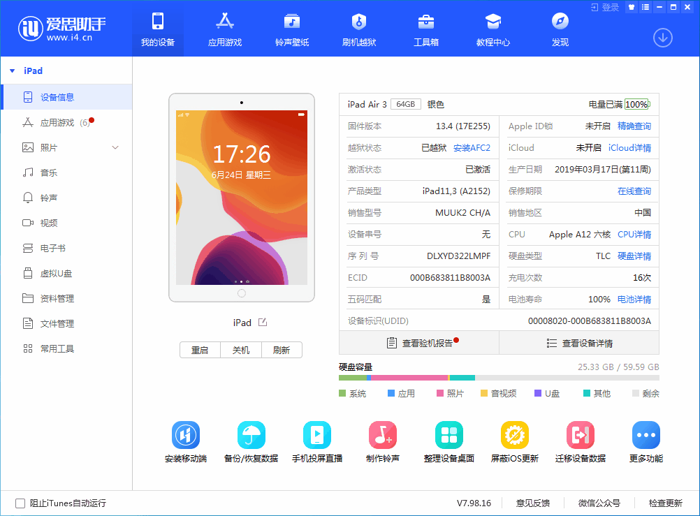 朝阳苹果手机维修分享iOS 14 测试版_iOS 14 测试版一键刷机教程 